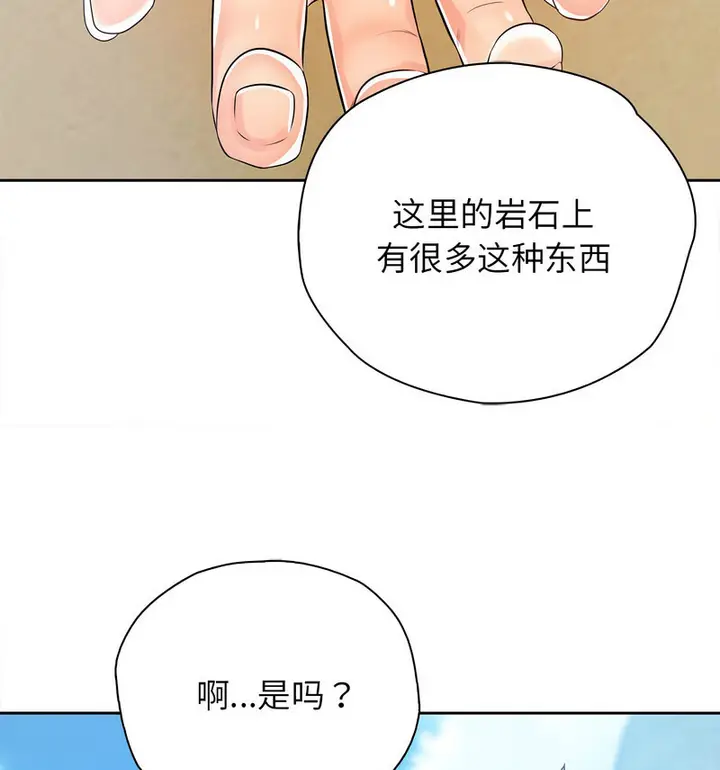 漫画《情定大阪》第33话第67张图