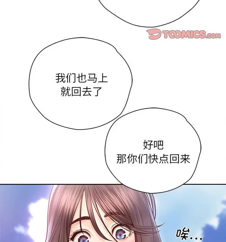 漫画《情定大阪》第33话第69张图