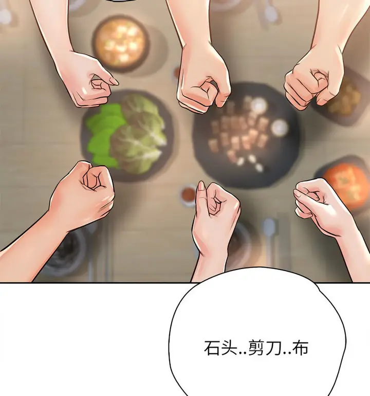 漫画《情定大阪》第33话第87张图