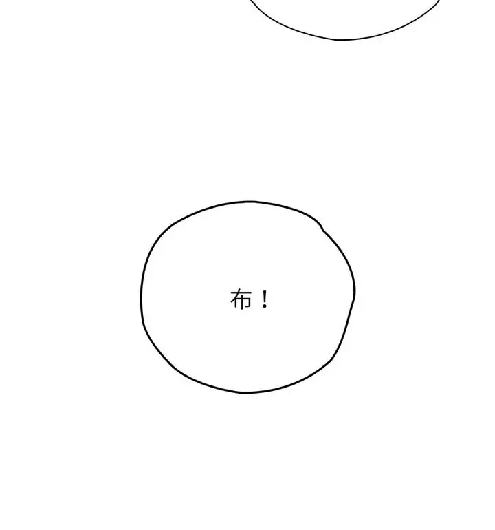漫画《情定大阪》第33话第88张图