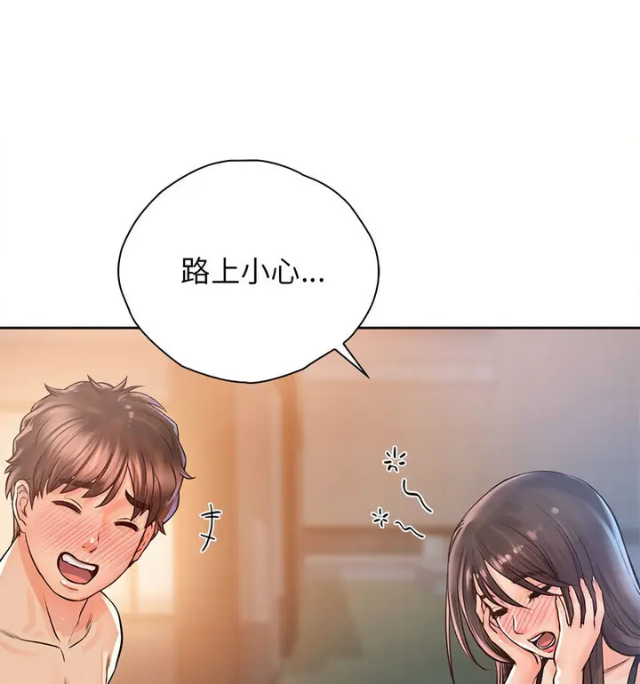 漫画《情定大阪》第33话第89张图