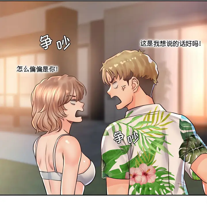 漫画《情定大阪》第33话第91张图