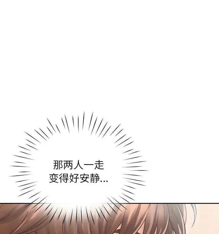 漫画《情定大阪》第33话第92张图