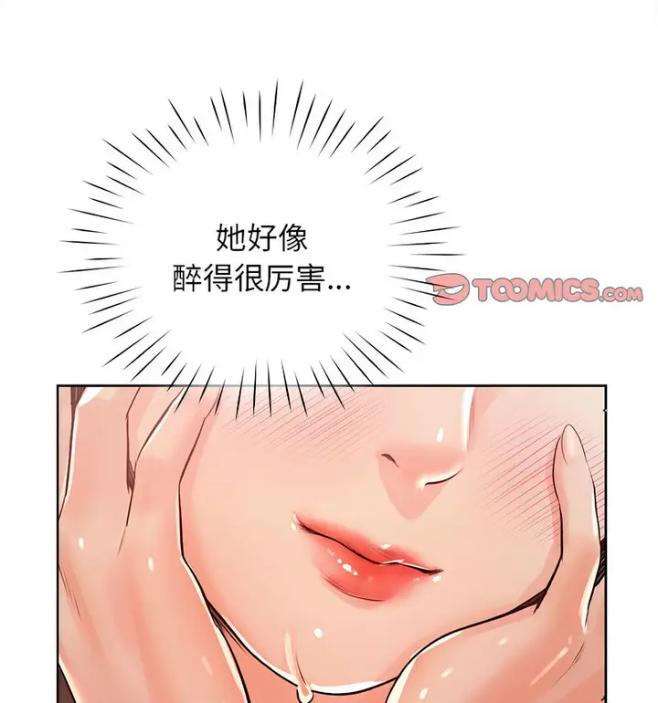 漫画《情定大阪》第33话第96张图
