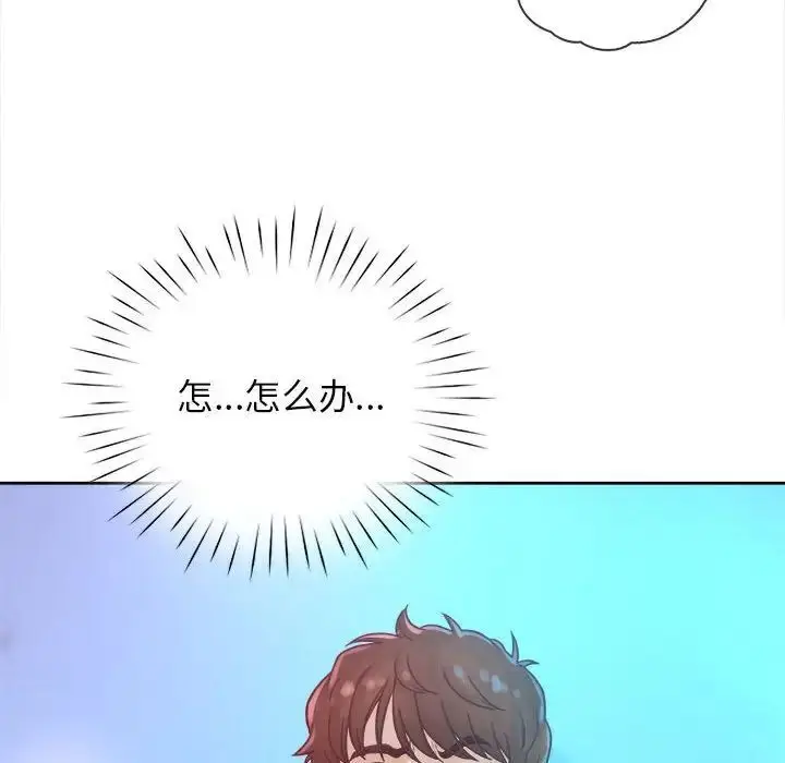 漫画《情定大阪》第34话第109张图