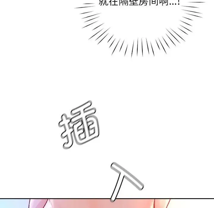 漫画《情定大阪》第34话第115张图