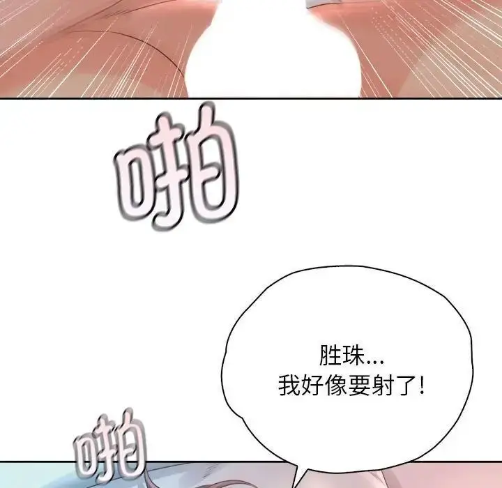 漫画《情定大阪》第34话第126张图