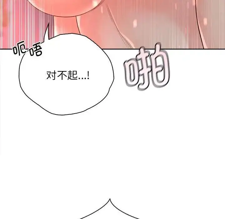 漫画《情定大阪》第34话第130张图