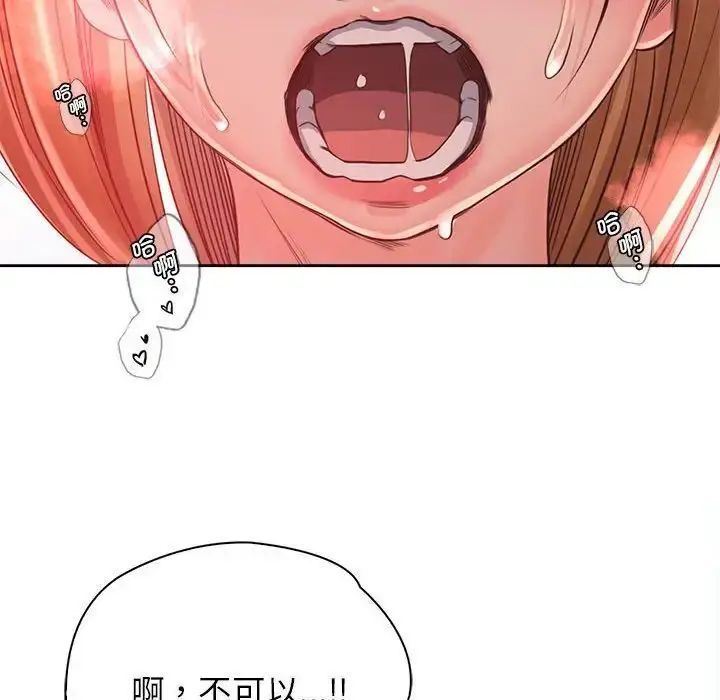 漫画《情定大阪》第34话第132张图