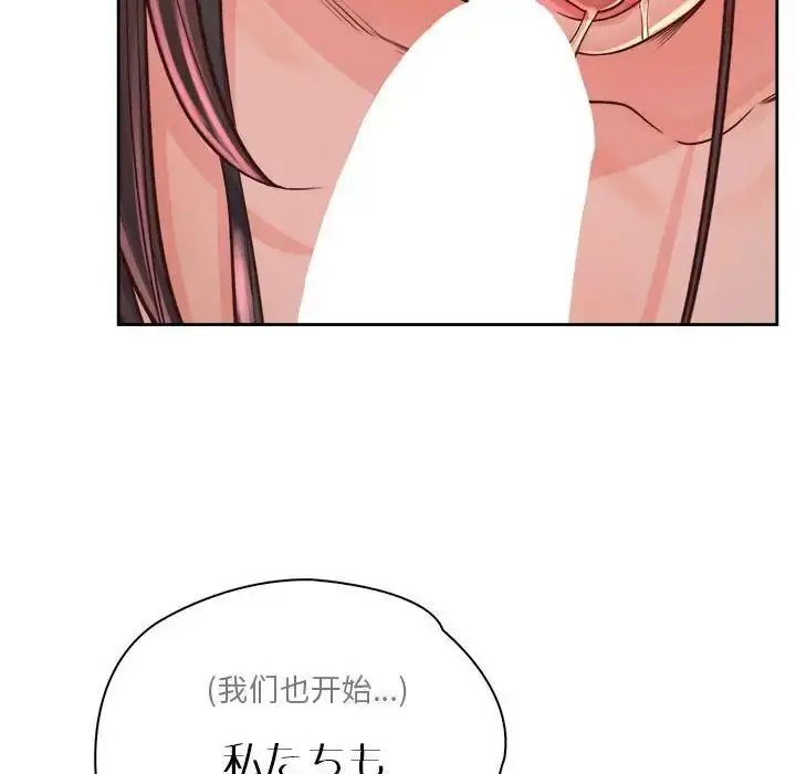 漫画《情定大阪》第34话第143张图
