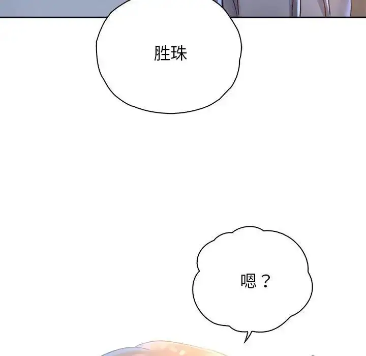 漫画《情定大阪》第34话第17张图