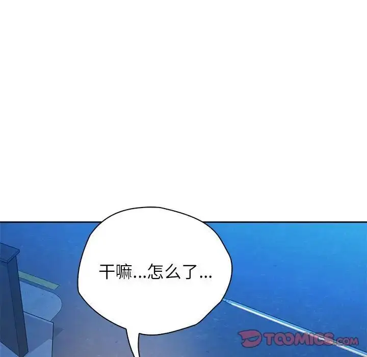 漫画《情定大阪》第34话第21张图