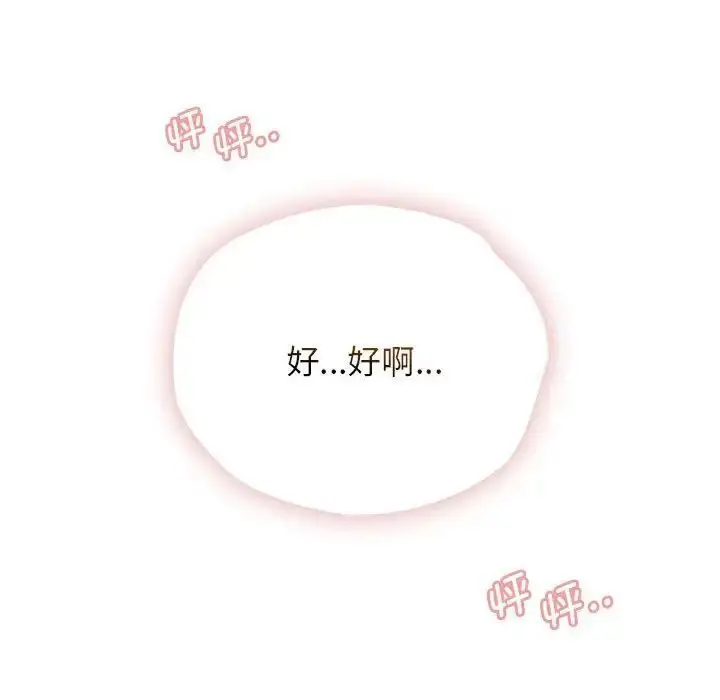 漫画《情定大阪》第34话第29张图