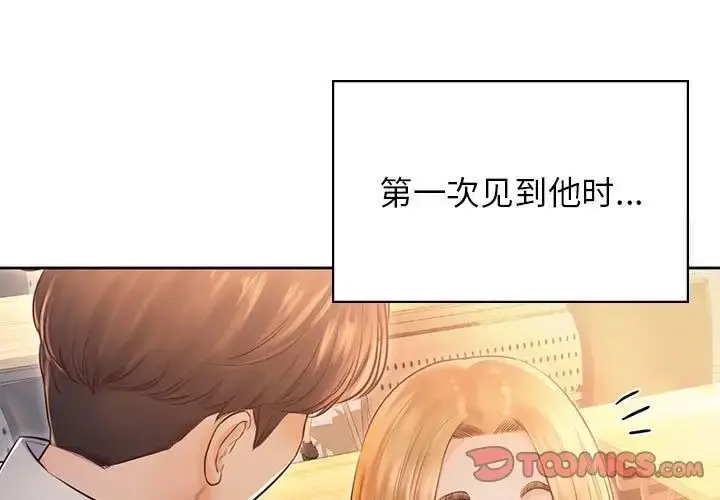 漫画《情定大阪》第34话第3张图