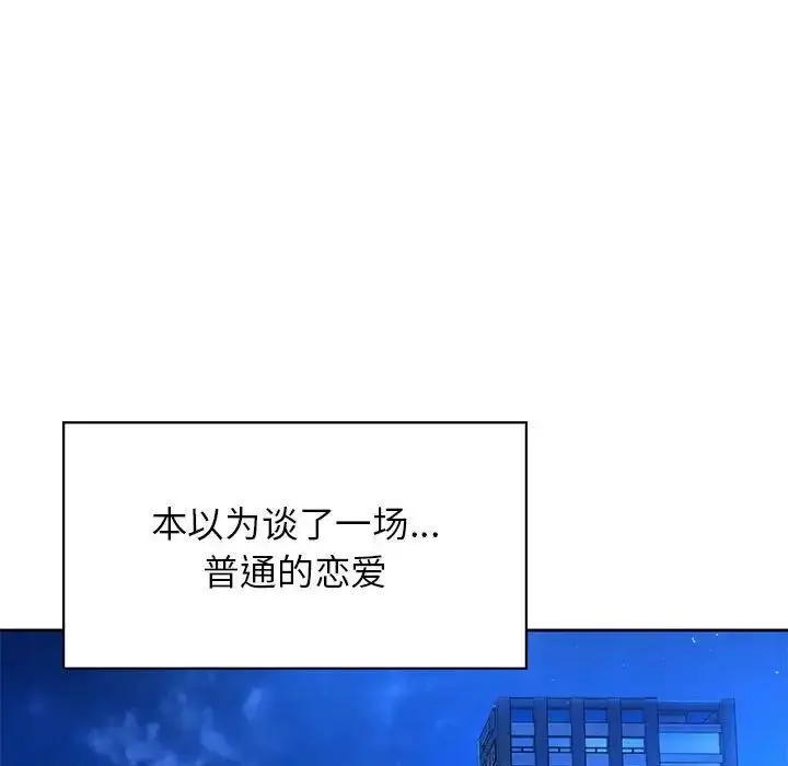 漫画《情定大阪》第34话第32张图