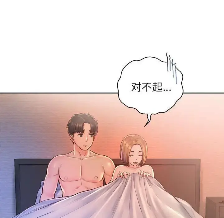 漫画《情定大阪》第34话第34张图