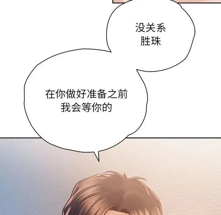 漫画《情定大阪》第34话第37张图