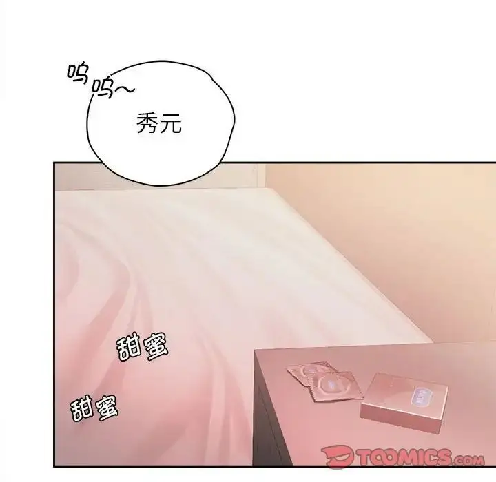 漫画《情定大阪》第34话第39张图