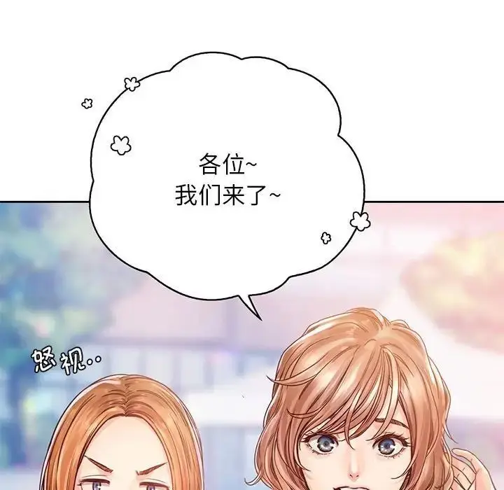 漫画《情定大阪》第34话第41张图