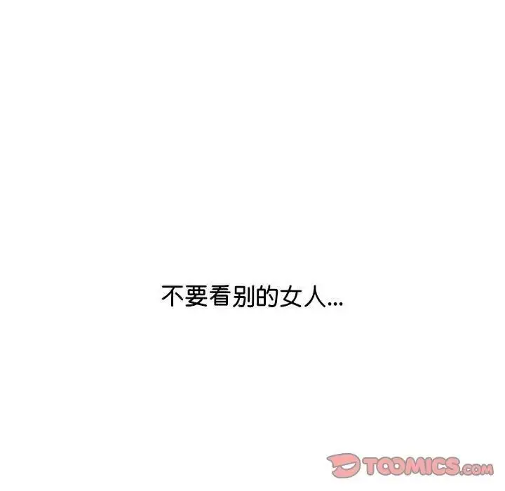 漫画《情定大阪》第34话第45张图