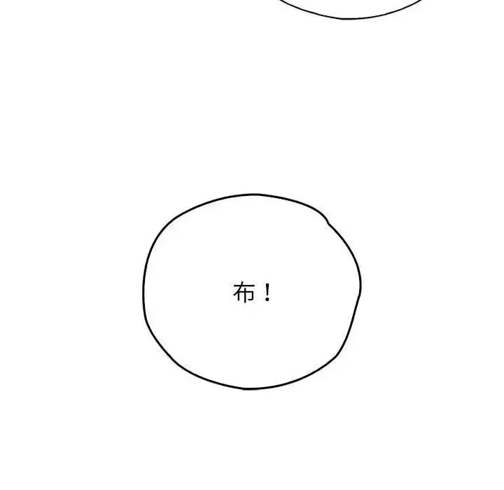 漫画《情定大阪》第34话第48张图