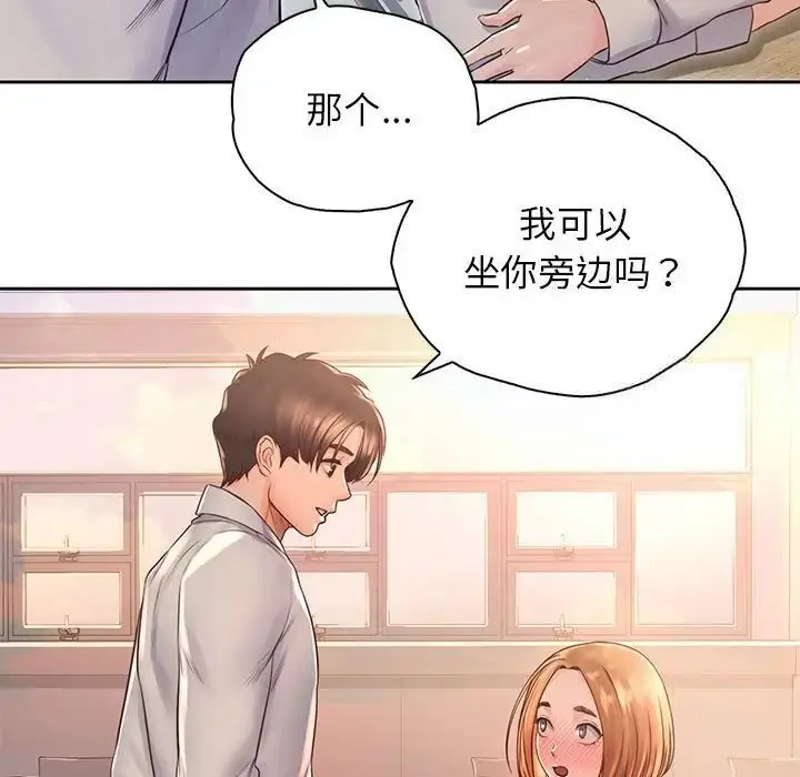 漫画《情定大阪》第34话第5张图