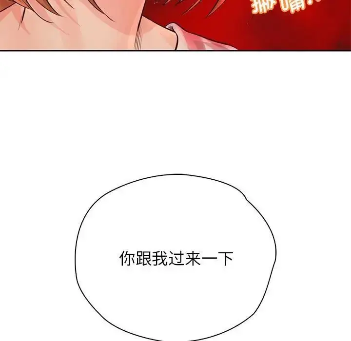 漫画《情定大阪》第34话第54张图