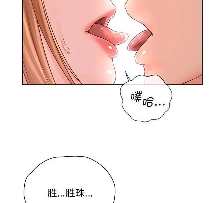 漫画《情定大阪》第34话第59张图