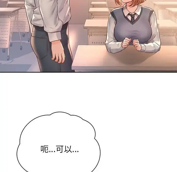 漫画《情定大阪》第34话第6张图