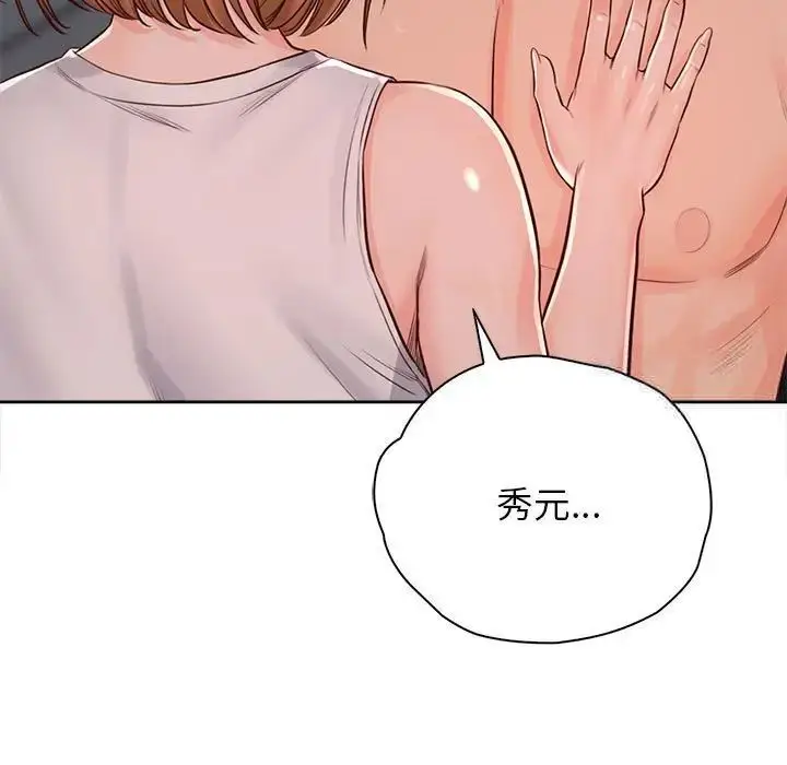 漫画《情定大阪》第34话第61张图