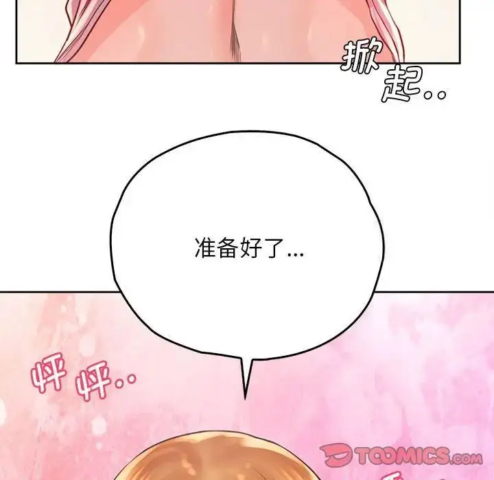 漫画《情定大阪》第34话第63张图