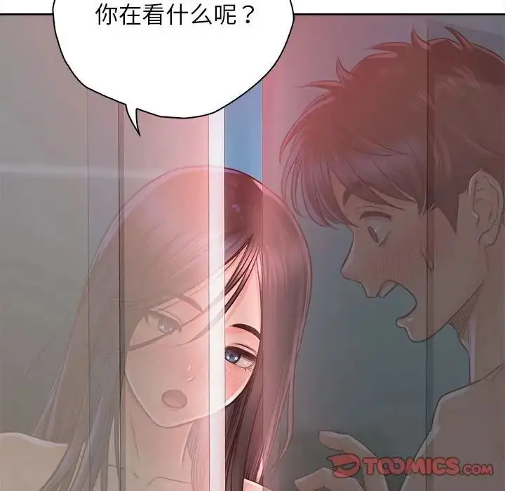 漫画《情定大阪》第34话第75张图
