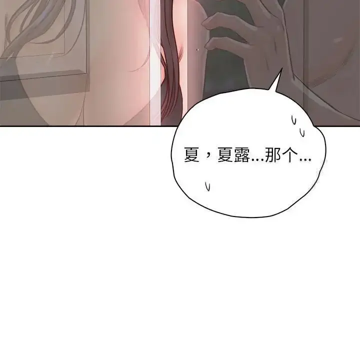 漫画《情定大阪》第34话第76张图