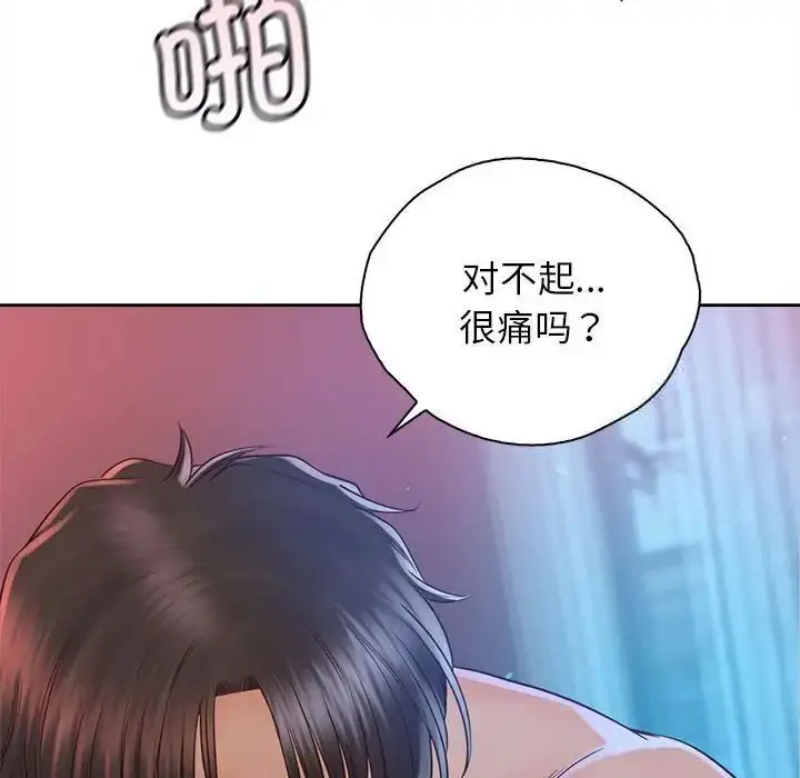 漫画《情定大阪》第34话第85张图