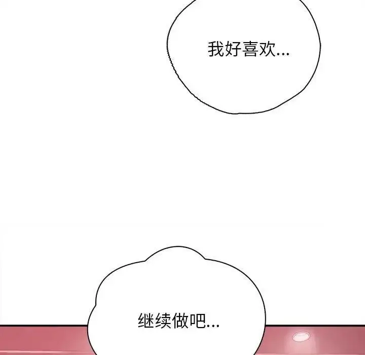 漫画《情定大阪》第34话第90张图