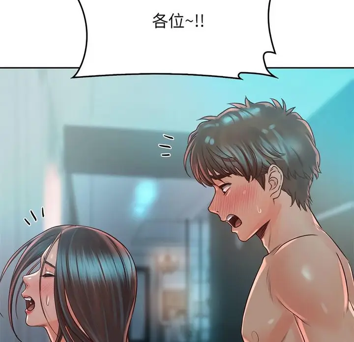 漫画《情定大阪》第35话第10张图