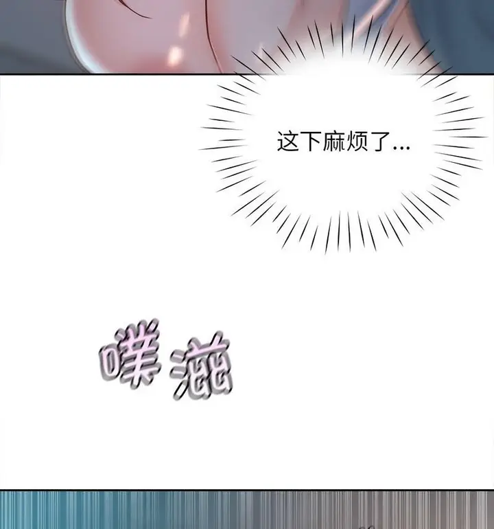 漫画《情定大阪》第35话第104张图