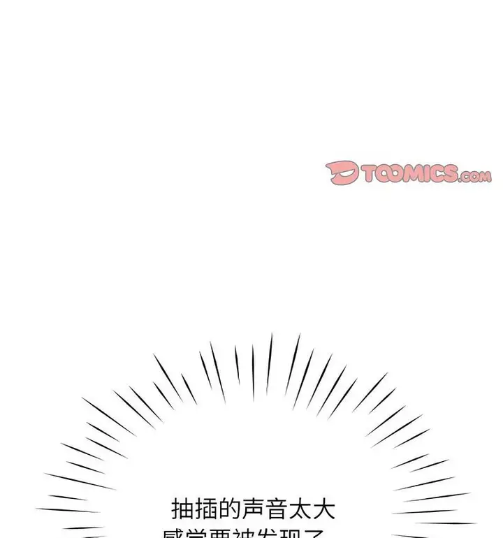 漫画《情定大阪》第35话第107张图
