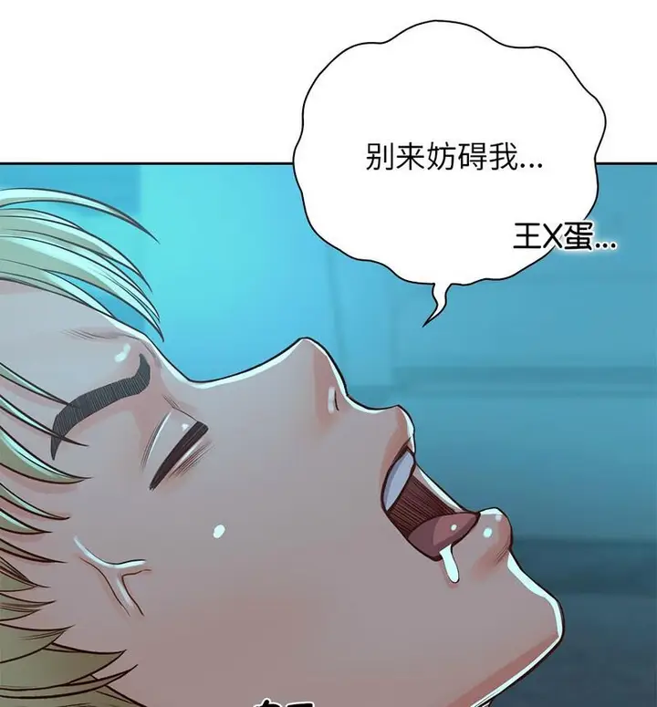 漫画《情定大阪》第35话第110张图