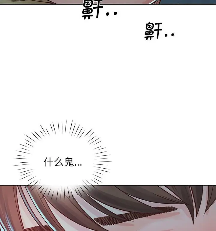 漫画《情定大阪》第35话第111张图