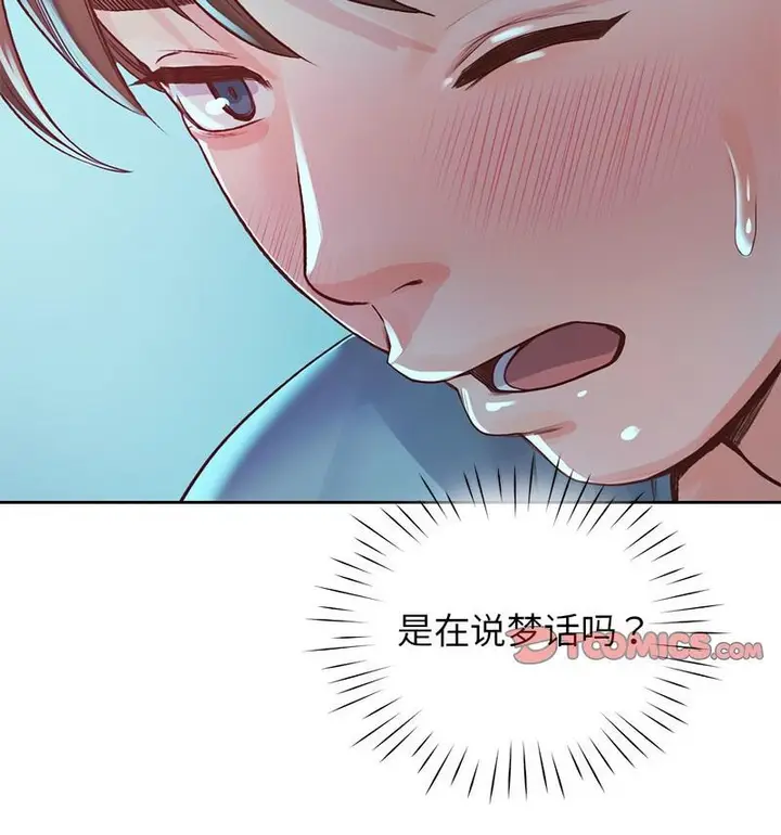 漫画《情定大阪》第35话第112张图