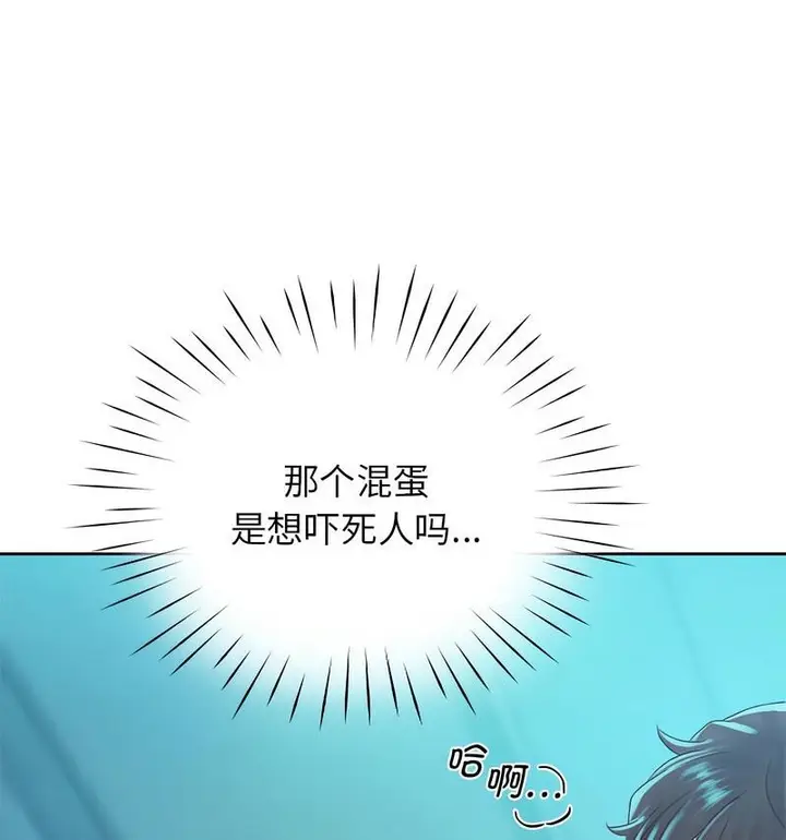 漫画《情定大阪》第35话第113张图