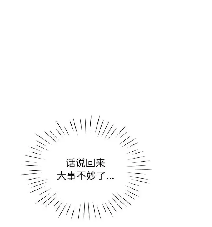 漫画《情定大阪》第35话第116张图
