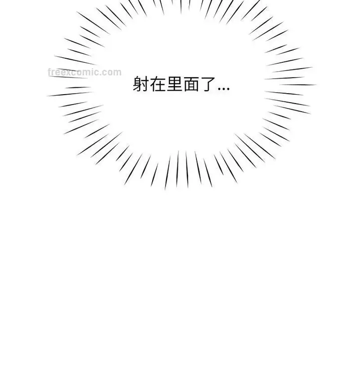 漫画《情定大阪》第35话第120张图