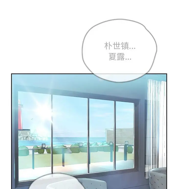 漫画《情定大阪》第35话第121张图