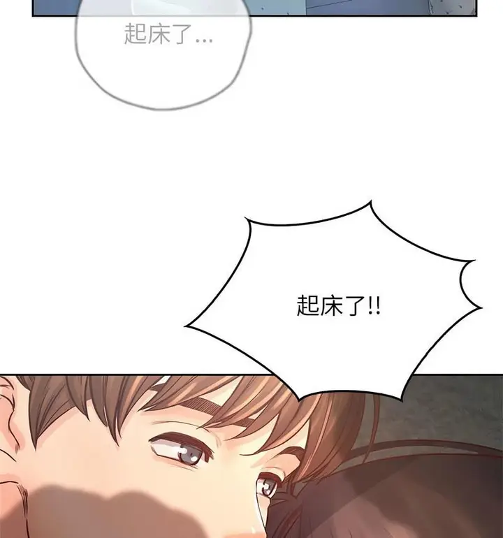漫画《情定大阪》第35话第122张图