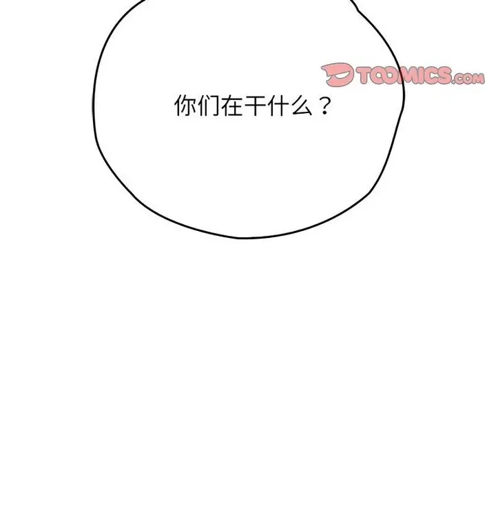 漫画《情定大阪》第35话第129张图