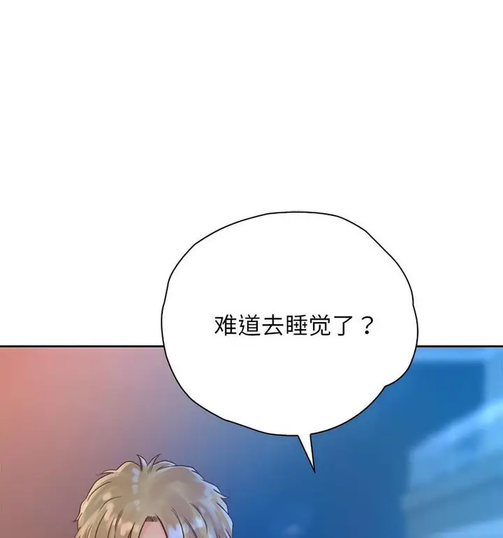 漫画《情定大阪》第35话第16张图