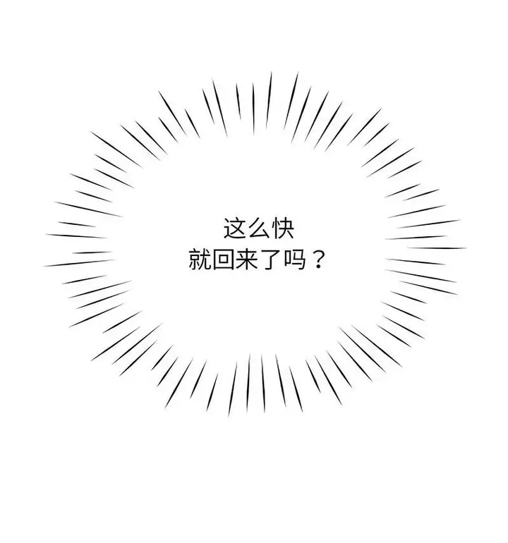 漫画《情定大阪》第35话第18张图