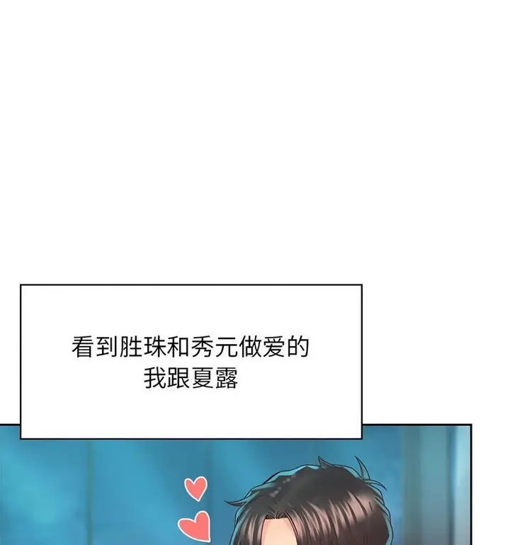 漫画《情定大阪》第35话第21张图